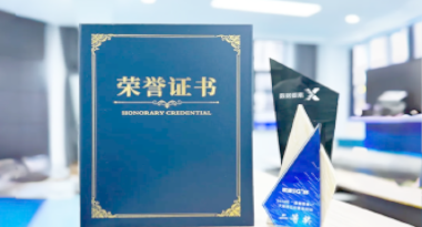 “汽车销售智能引擎”亮相浙江温州“数据要素×”大赛，斩获殊荣！